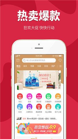 蜜桃購APP購物平臺下載截圖3