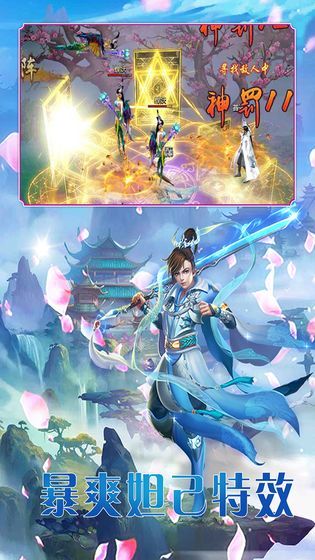 逍遙玉訣手游正版截圖2