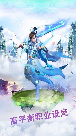 逍遙玉訣手游正版截圖5