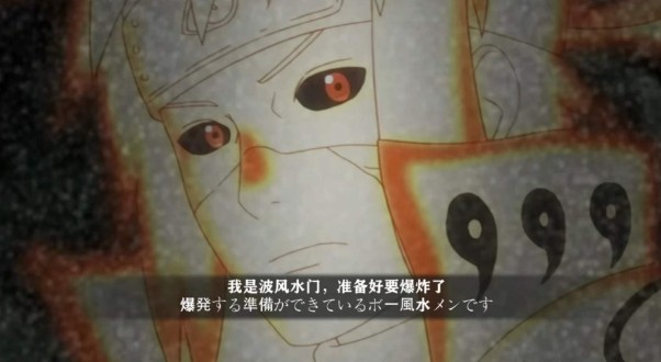 火影忍者手游水門穢土轉(zhuǎn)生厲害嗎？水門穢土轉(zhuǎn)生技能介紹