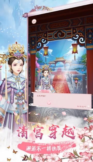 后宮十二時辰手游下載截圖3
