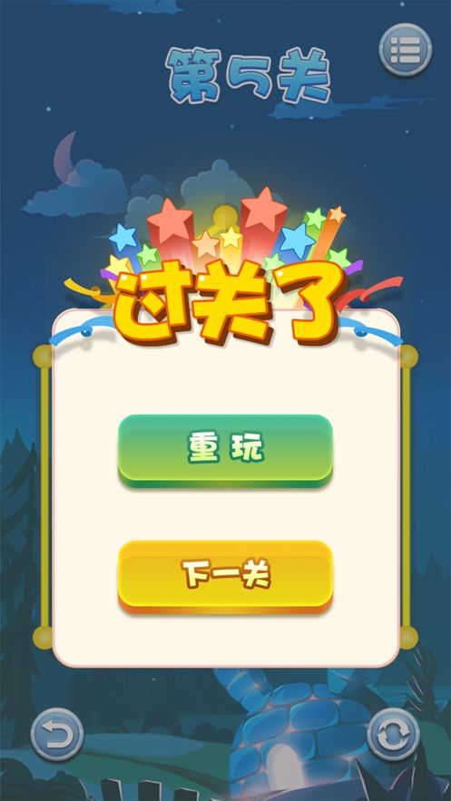 大龍一筆畫游戲版手機下載截圖3