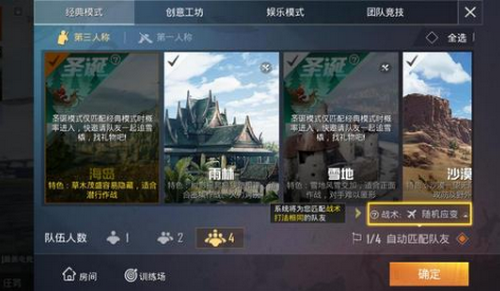 和平精英圣誕模式什么時(shí)候更新？圣誕模式上線時(shí)間介紹