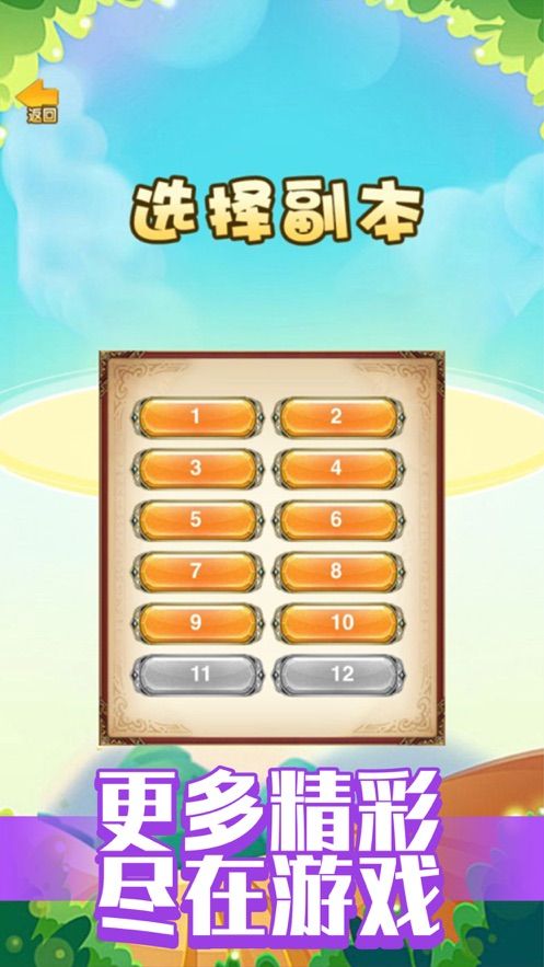 我要變變變游戲免費(fèi)金幣鉆石版下載截圖2