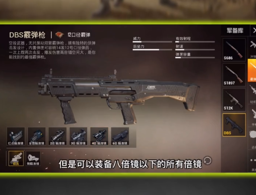 和平精英DBS霰彈槍怎么獲得？DBS霰彈槍獲取攻略