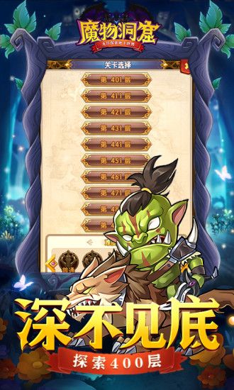 魔法啟示錄之魔物洞窟手游應(yīng)用寶下載截圖4