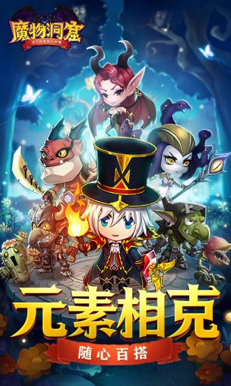 魔法啟示錄之魔物洞窟手游應(yīng)用寶下載截圖2