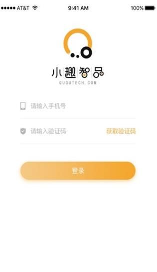 小趣保潔APP手機(jī)安卓版下載截圖4