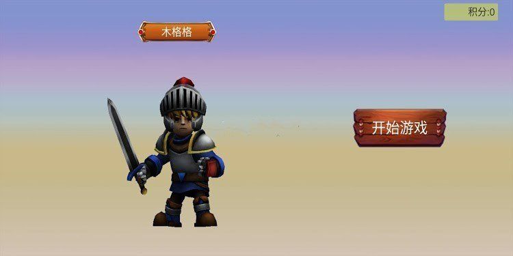 最后的勇士游戲正版下載截圖3