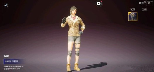 和平精英ss5賽季衣服是什么？ss5賽季段位獎勵詳解