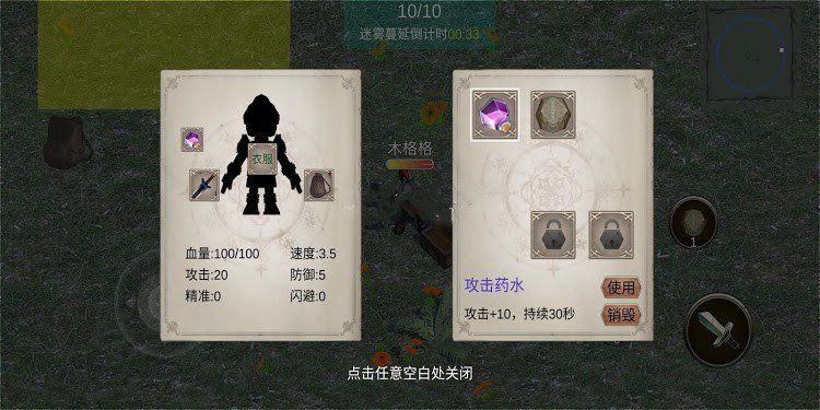 最后的勇士游戲正版下載截圖2