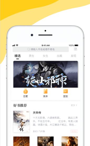 小趣保潔APP手機(jī)安卓版下載截圖3