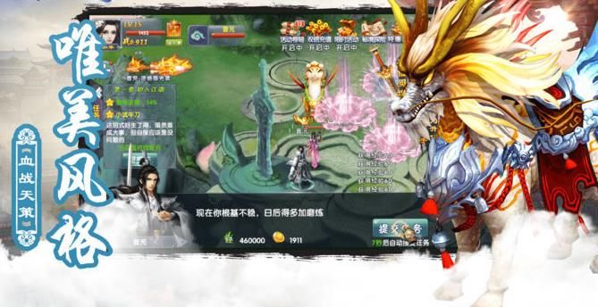 蒼穹修神決正版手游截圖2