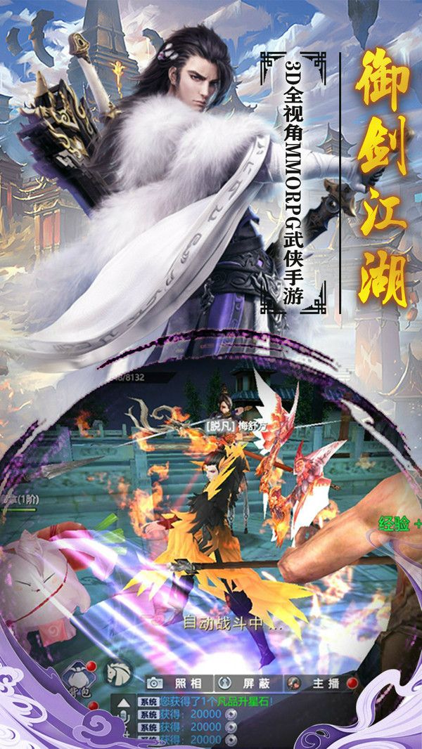 劍入天荒手游正版截圖2