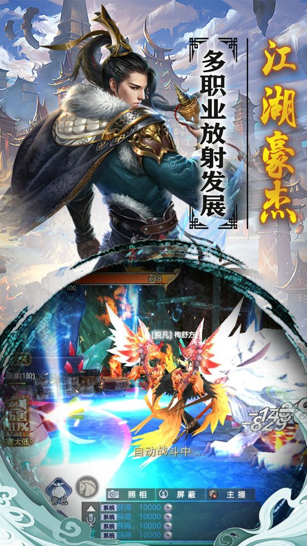 劍入天荒手游正版截圖3