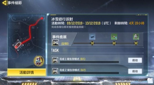 使命召喚手游雪人怎么找？冰雪游行派對(duì)活動(dòng)雪人位置攻略