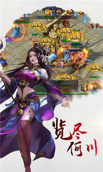 亂世豪俠手游安卓版截圖3