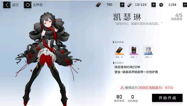 戰(zhàn)雙帕彌什3-11怎么打？速刷3-1三星通關(guān)攻略