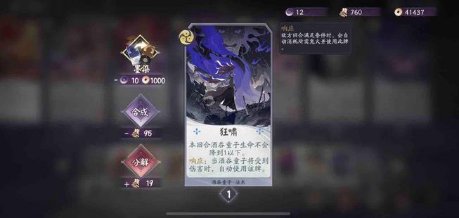 陰陽師百聞牌新手組牌推薦：新手控制卡組搭配技巧