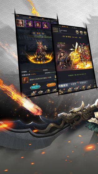 三國雄霸一方手游安卓版截圖2