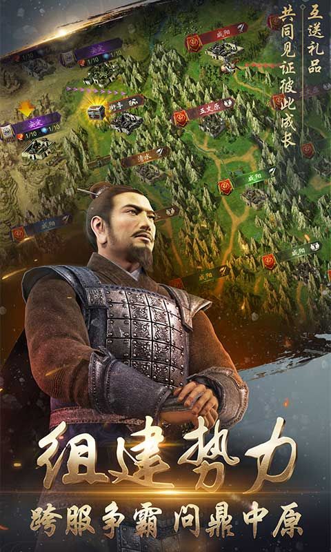 三國(guó)志35周年手游正版截圖4