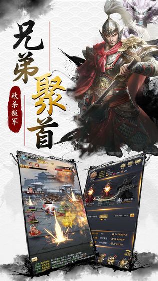 三國雄霸一方手游安卓版截圖4