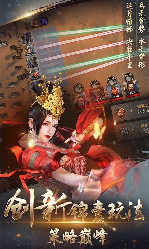 三國(guó)志35周年手游正版截圖2