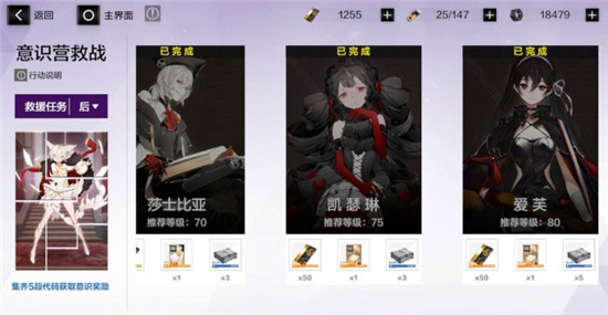 戰(zhàn)雙帕彌什意識營救怎么打？意識營救平民攻略