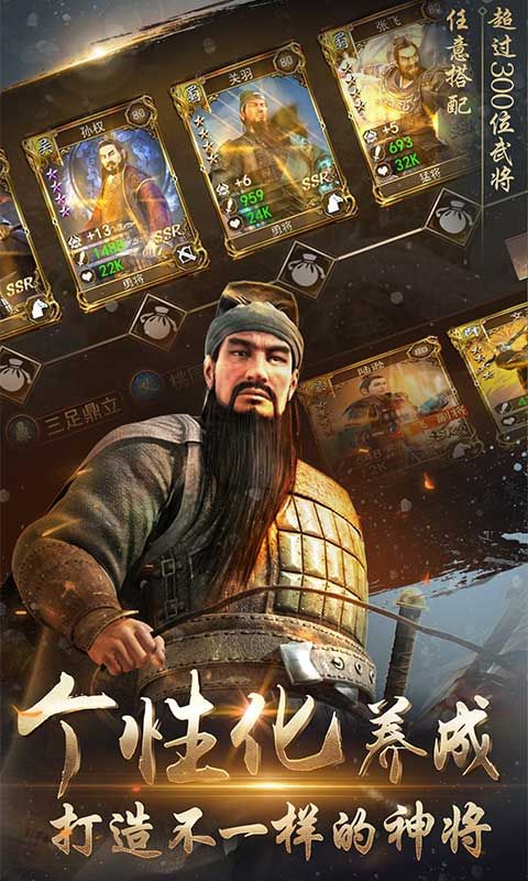 三國(guó)志35周年手游正版截圖1