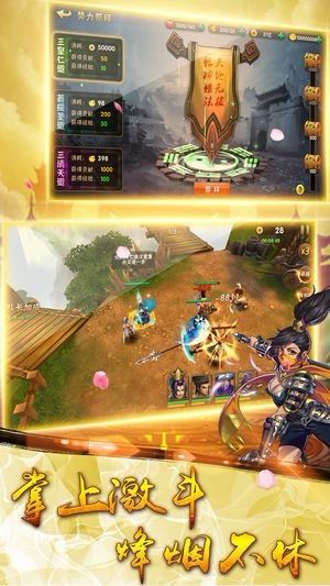 龍御三國安卓截圖3