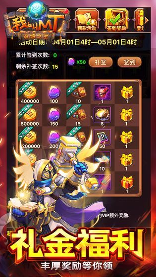 騰訊我叫MT自走棋手游截圖4