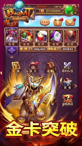 騰訊我叫MT自走棋手游截圖1