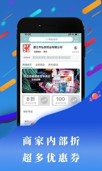 云藥齊集平臺(tái)APP安卓手機(jī)版下載截圖2