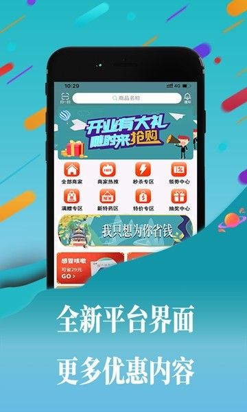 云藥齊集平臺(tái)APP安卓手機(jī)版下載截圖4