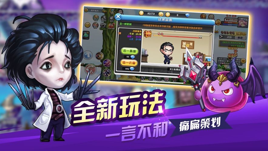 萌寶夢游記手游最新版截圖4