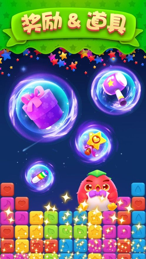 瘋狂玩消星星紅包版app下載截圖2