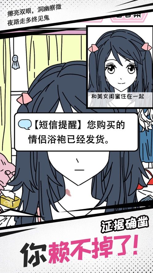 技術(shù)部長(zhǎng)的秘密郵件手機(jī)安卓截圖4