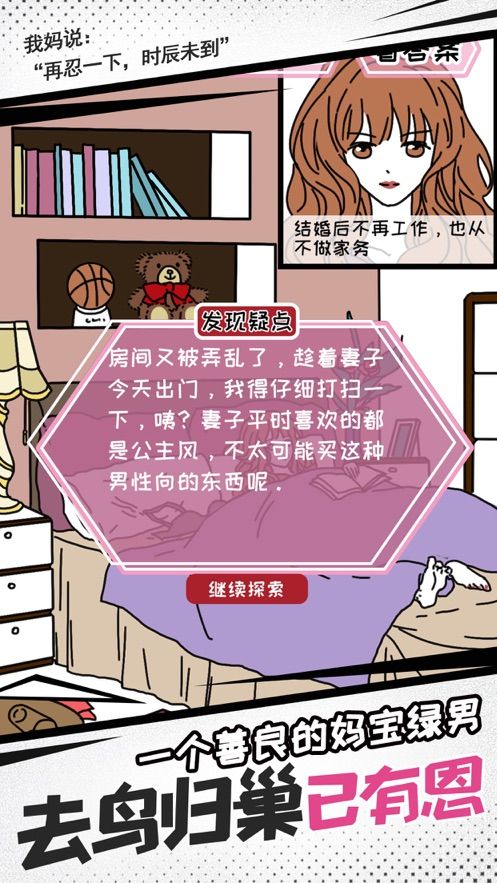 技術(shù)部長(zhǎng)的秘密郵件手機(jī)安卓截圖2