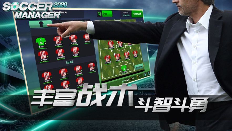 Football Manager 2020 Mobile中文手机版下载截图5: