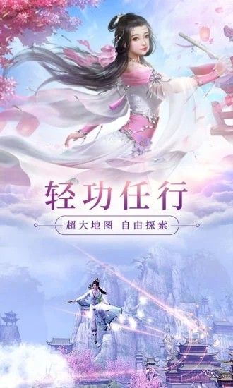 一夢山海手游安卓版截圖3