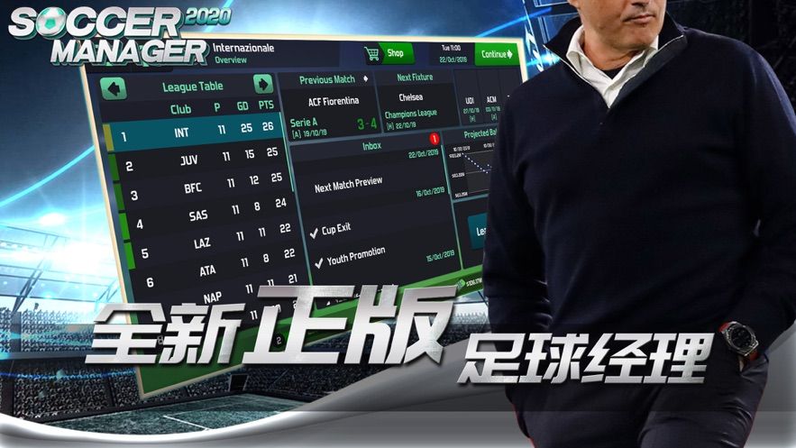 Football Manager 2020 Mobile中文手机版下载截图4: