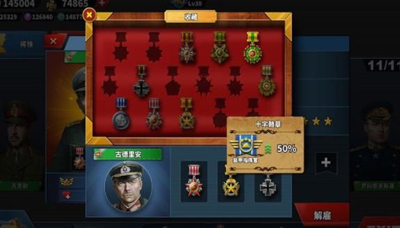 鋼鐵命令2無(wú)限勛章安卓最新版截圖3