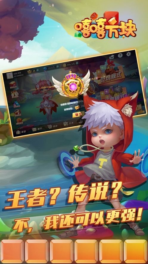 嘻嘻方塊截圖3