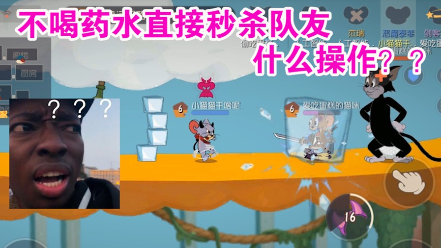 貓和老鼠：老鼠可以直接秒殺劍杰隊友？黑鼠一擊都做不到！優(yōu)秀了