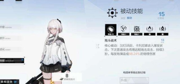 戰(zhàn)雙帕彌什漢娜意識怎么選？漢娜意識選擇搭配攻略