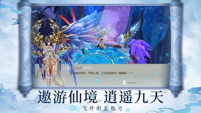 天行幻劍手游正版截圖2