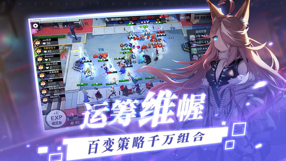 300大作战异世界自走棋手游正版下载5
