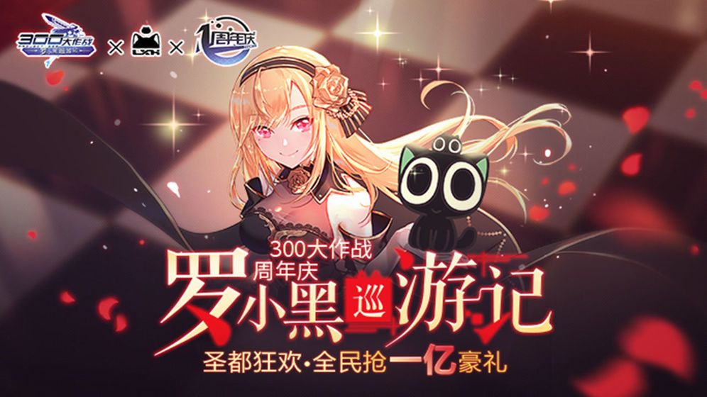 300大作戰(zhàn)最新版下載地址截圖2