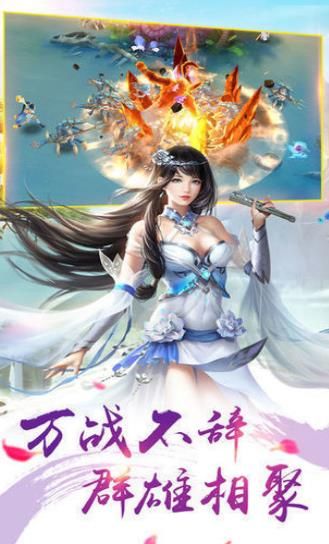 千古妖皇手游版截圖1