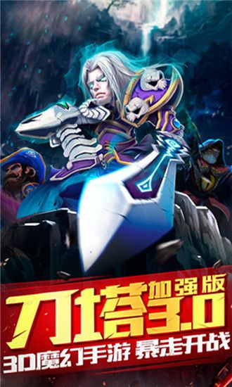 刀塔召喚師手游安裝包截圖2